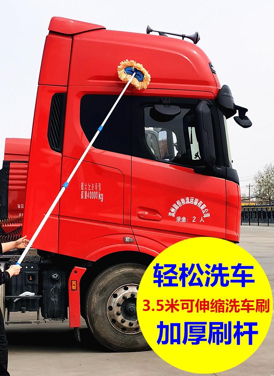 公交车洗车拖把加长3.5米杆大货车加粗加厚伸缩刷货车用品 2.
