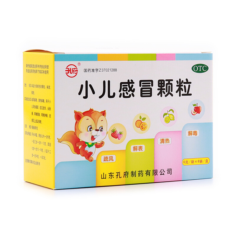 孔府 小儿感冒颗粒 6g*8袋 疏风解表,清热解毒.