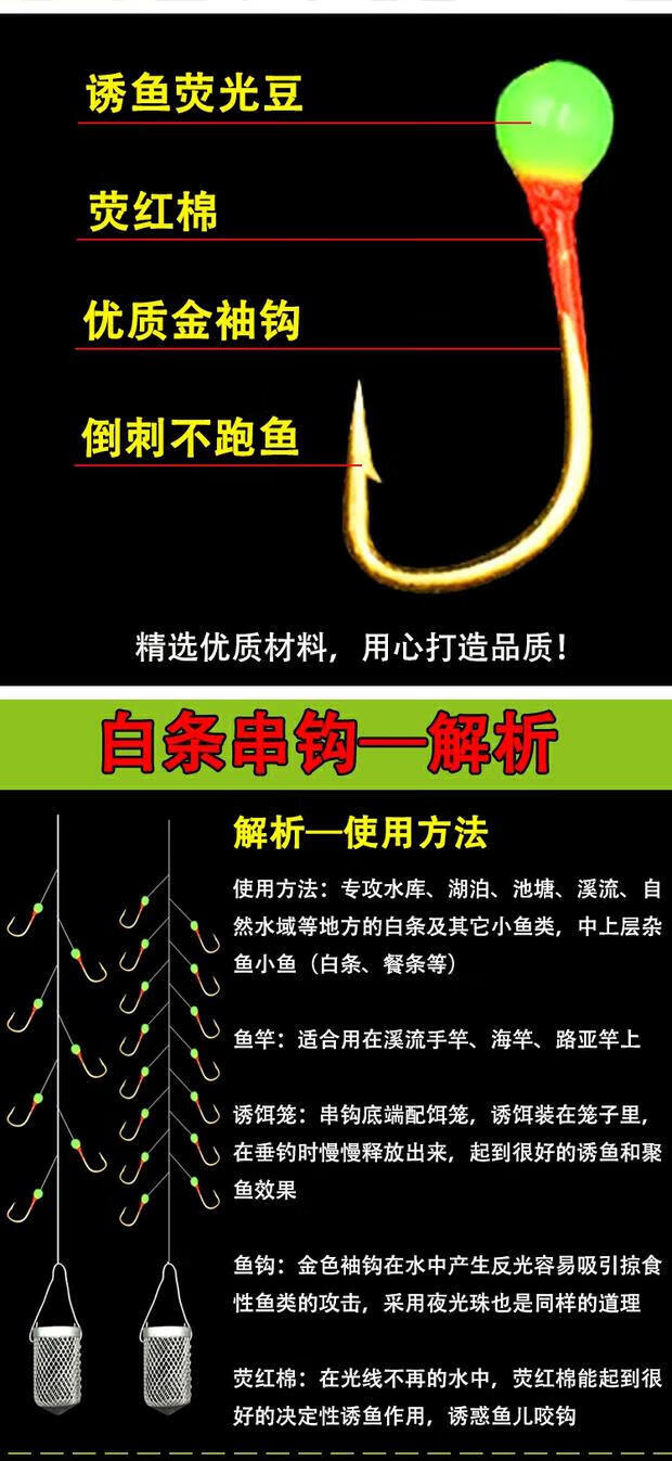 康百威(combavie)康百威2022新款日本进口白条专杀鱼钩夜光串钩白条