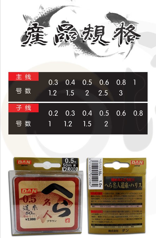 日本 原装 渔具 鱼线 新名人 道系 主线sharetour 绿色 0.4号