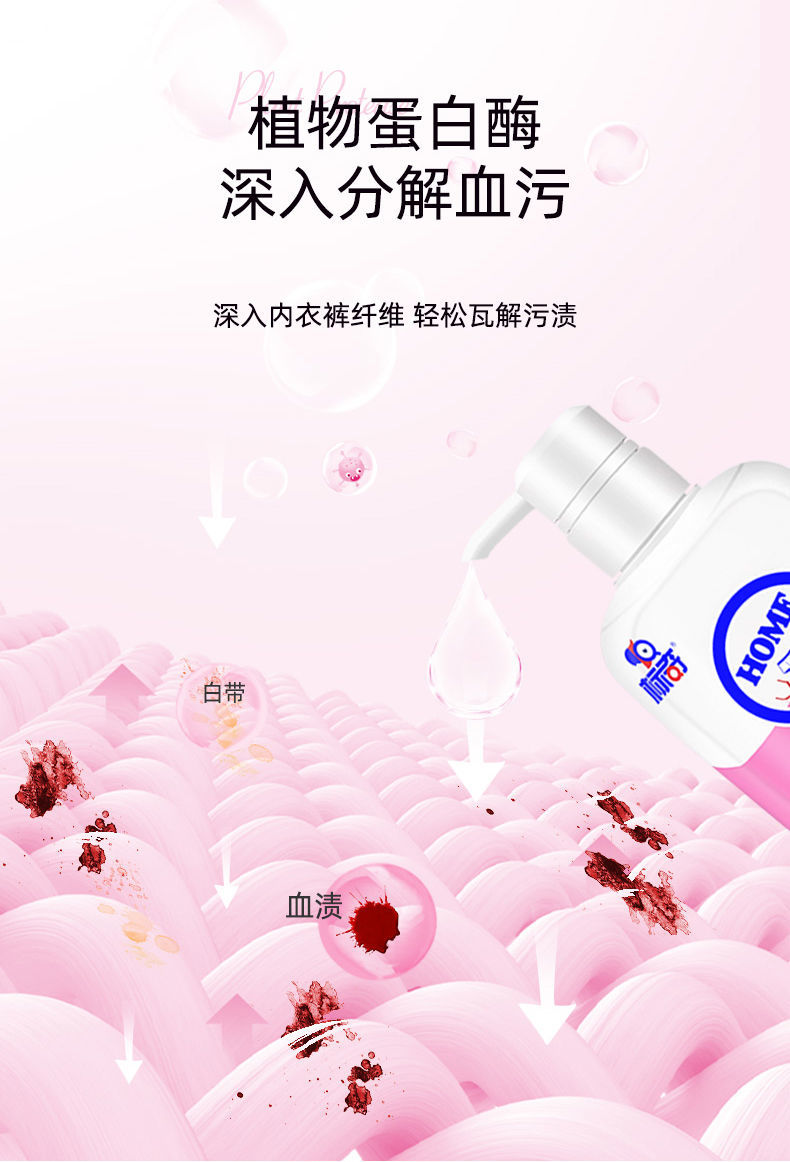 裤洗衣液内衣内裤专用液女士消毒血渍清洗子芒 400ml【图片 价格 品牌