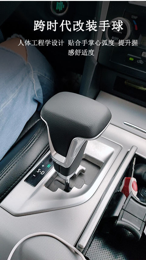 rav4荣放卡罗拉自动挡 排挡头改装个性档把头手球 b款飞机杆 汉兰达