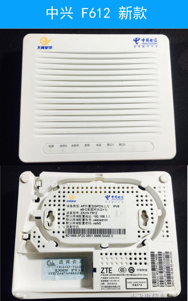 电信光猫百兆千兆光纤猫全国通用华为8120c中兴f612gpon-epon 1千兆三