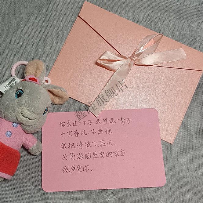辉导情书信纸贺卡情书书信纸告白表白礼物帮写信定制祝福语卡片分手信