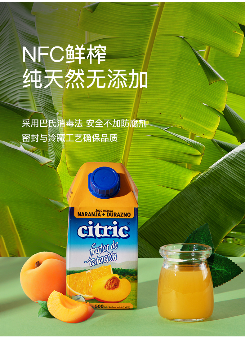 阿根廷进口 Citric 100%NFC 鲜榨橙汁 1L*4瓶 图3