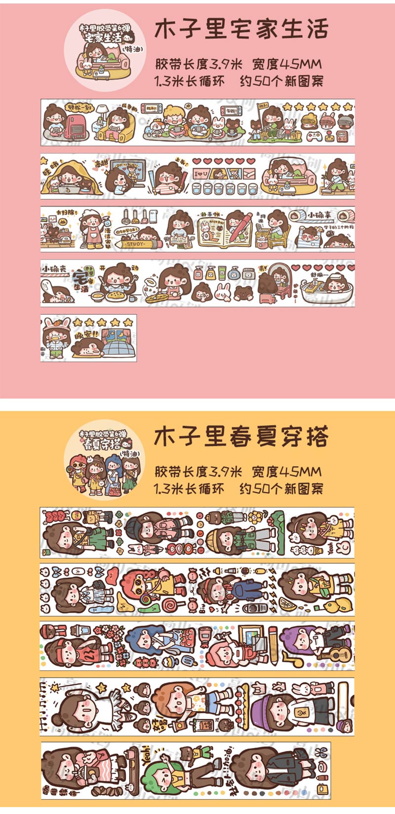 熊来跑网红同款木子李胶带全套 贴纸木子里第五弹可爱少女心手帐用和