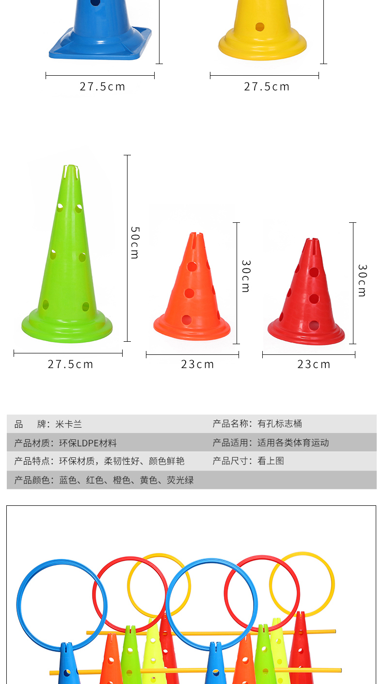 爱沙乐坊篮球锥形标志桶障碍物雪糕筒碟儿童幼儿园跆拳道套装足球训练