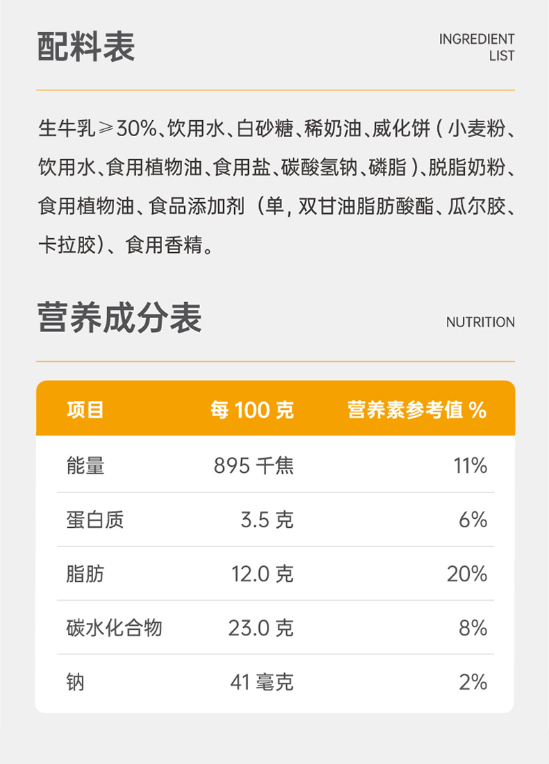 索菲亚威化牛奶冰淇淋18盒生牛乳香草味冰激凌冰糕雪糕威化牛奶冰激凌