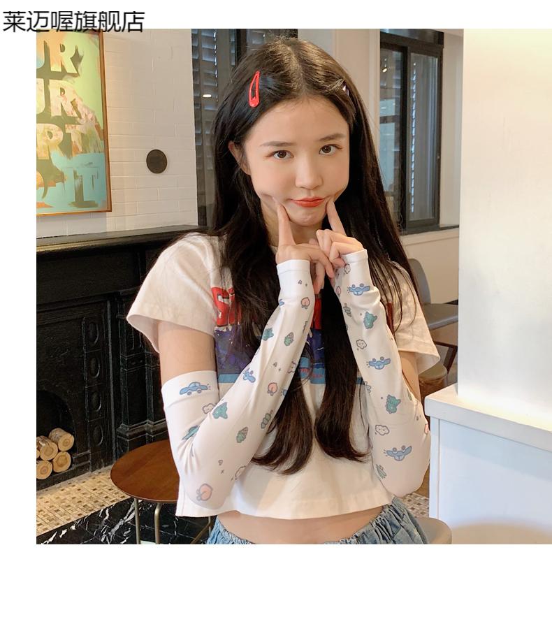 莱迈喔骑车带的冰丝袖套夏天可爱女生大太阳戴套手臂旅行款ins薄款手