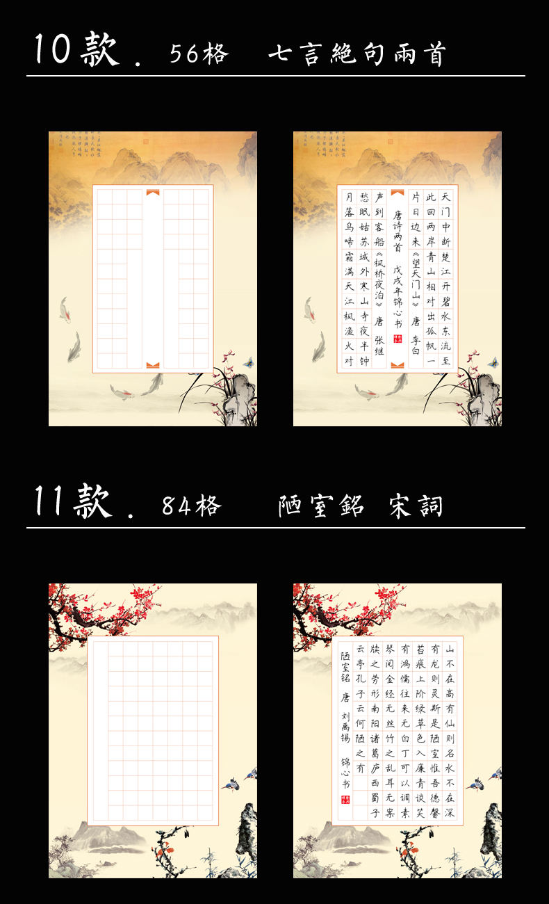 左一仁 p硬笔书法纸作品纸比赛用纸a4方格小学生钢笔田字格中国风练字