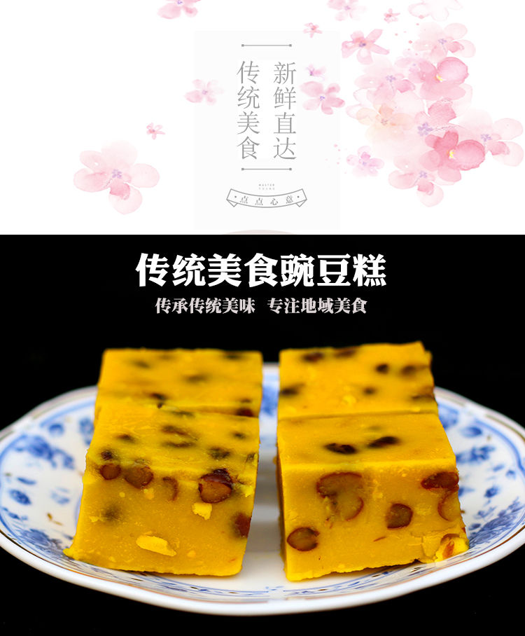河南特产小吃豌豆糕豌豆沙传统美味豌豆馅网红美食豌豆黄170克碗1盒装