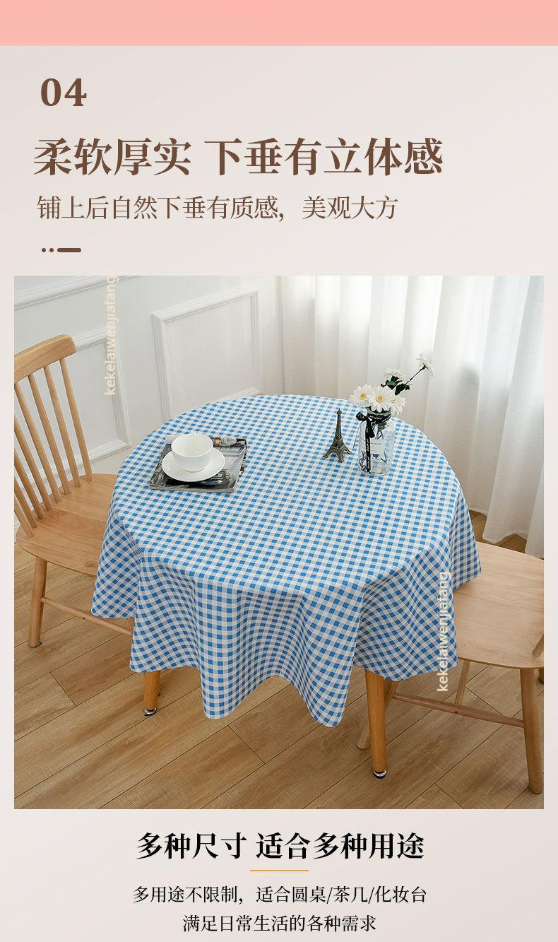 参团拼购圆桌布防水防油免洗防烫大圆桌圆形家用pvc茶几餐桌布台布桌