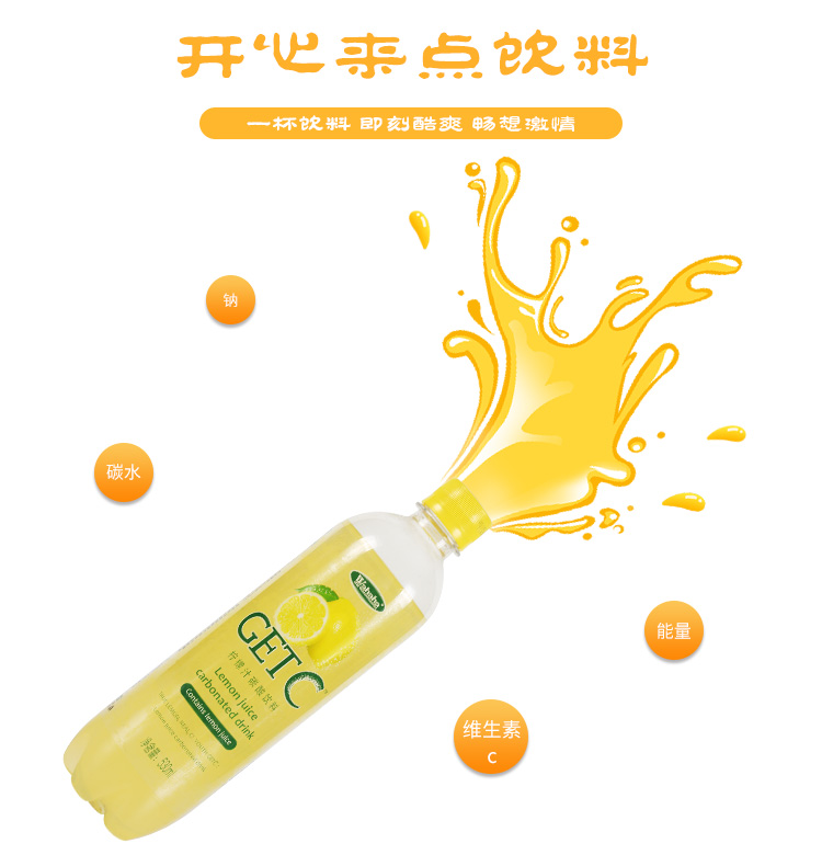 娃哈哈c驱动柠檬汁碳酸带气饮料530ml8瓶整箱清凉解渴年货c驱动530ml8