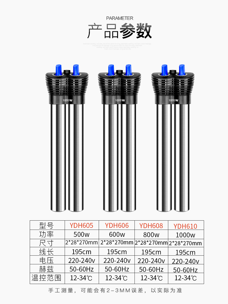 yee不锈钢加温棒防爆自动恒温乌龟缸水族箱加热器鱼缸加热棒小型50w纯