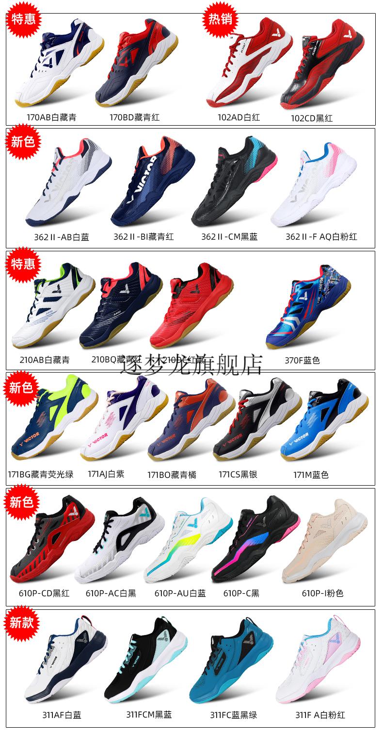2022新款胜利9500羽毛球鞋victor胜利羽毛球鞋维克多透气减震男鞋女
