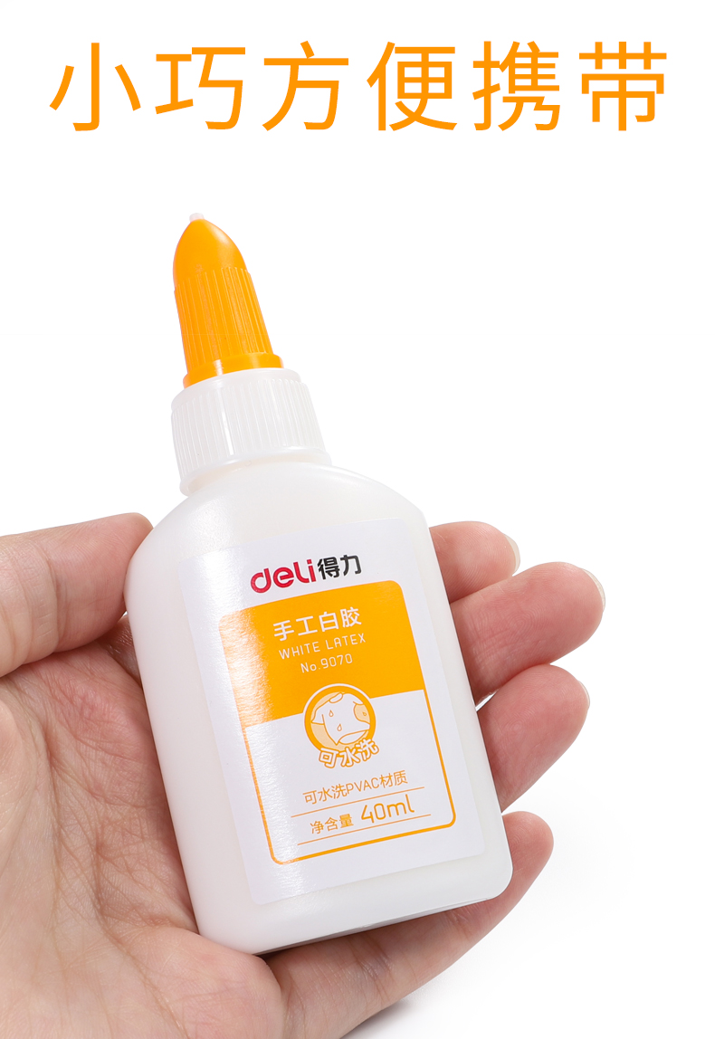 胶水白乳胶幼儿园儿童小学生diy手工胶水白胶衍纸手工折纸胶可水洗款8
