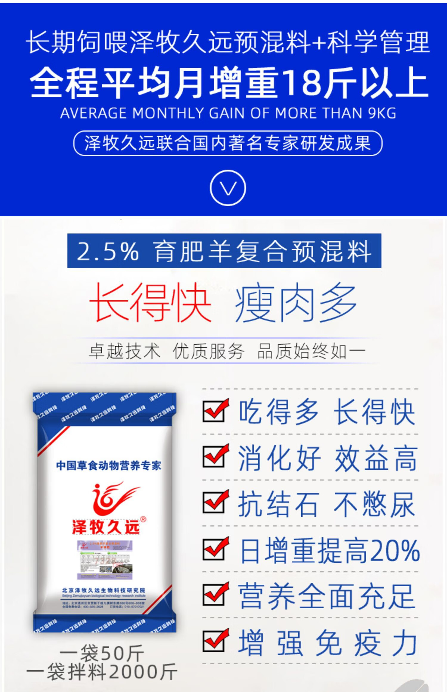 泽牧久远母羊预混料怀孕哺乳母羊饲料产羔多奶水好羊妈妈饲料 羔羊
