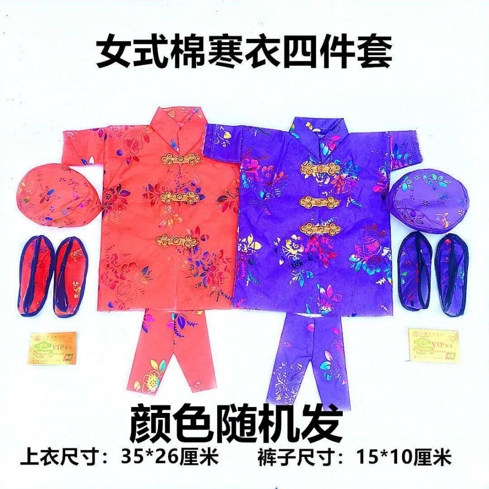 elices祭祀用品纸衣服纸做的亡人纸糊死人用的纸寒衣女士大全套男士一