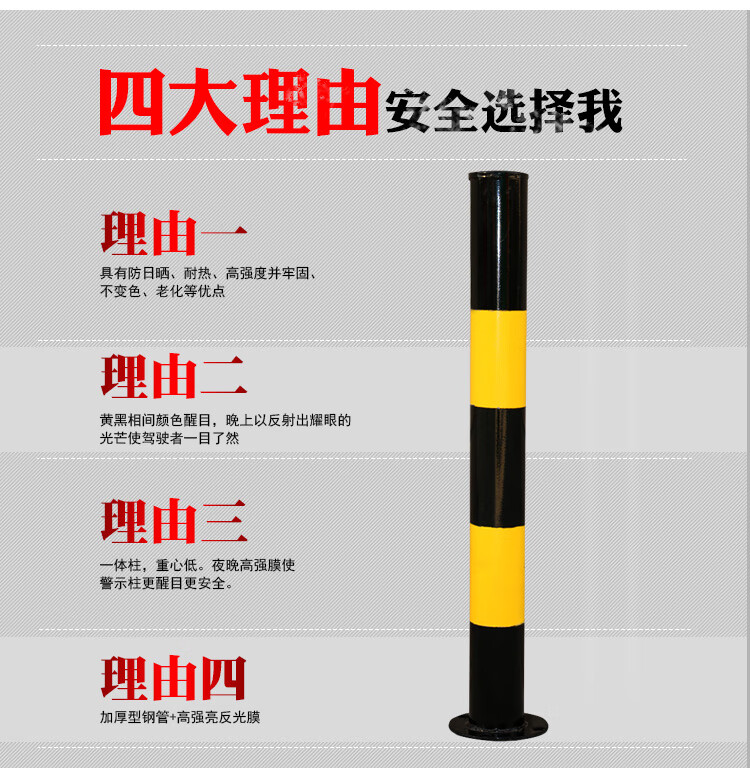 加厚地桩柱钢管警示防撞柱固定隔离桩停车桩挡车路障柱路桩铁立柱80