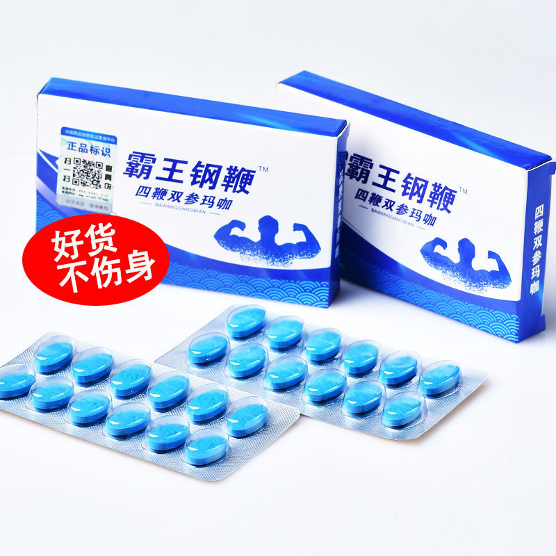 三天一粒霸王钢鞭男性士成人速可搭品持效滋补品久用品三盒装买二赠一