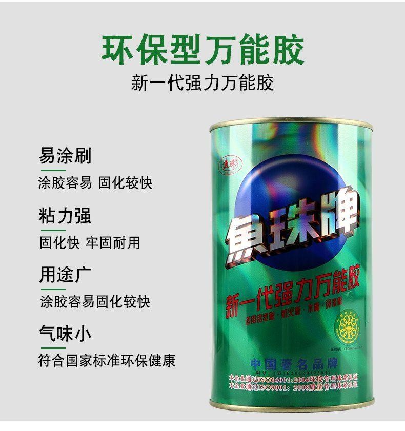 强力胶木工金属皮革pc板胶水胶粘剂木板胶2000ml鱼珠胶2瓶