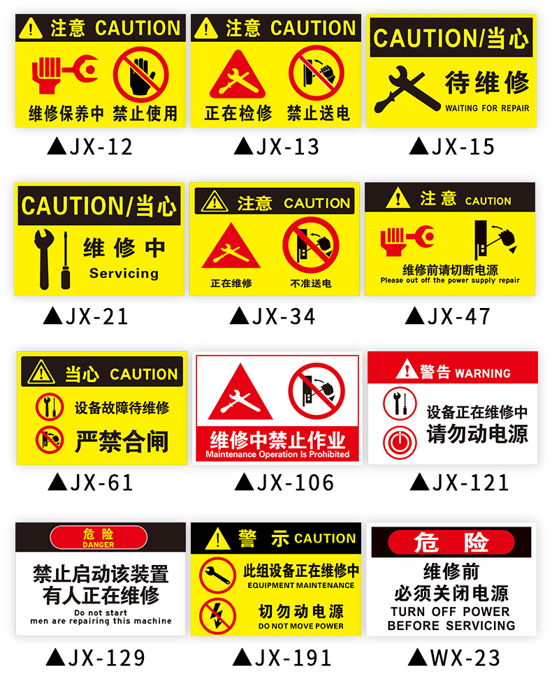 正在维修检修标识牌维修前中后请勿合闸转动动电源启动装置禁止作业