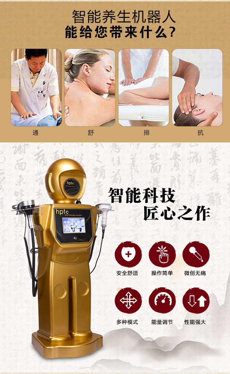 刮痧疏通经络机器人美容院专用电动拔罐身体推背部养生仪器金色