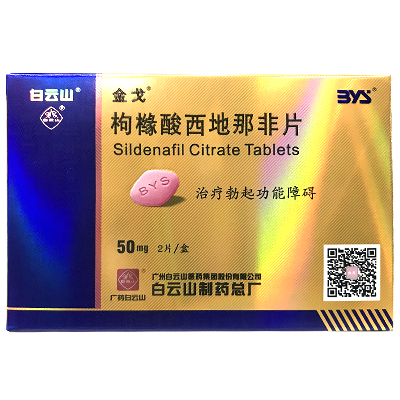 撘壮阳延时增硬印度神油喷剂1盒装50mg1片治疗阳痿早泄无力勃起药助勃