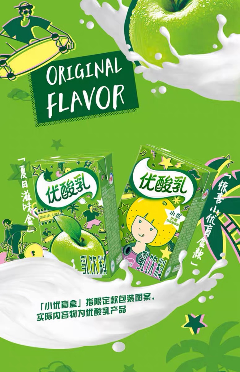 伊利优酸乳牛奶250ml*24盒整箱原味草莓蓝莓哈密瓜ad钙奶早餐饮品