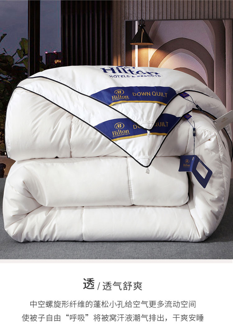 希尔顿被子大豆纤维被希尔顿酒店大豆纤维棉被单双人子母被春秋厚冬薄