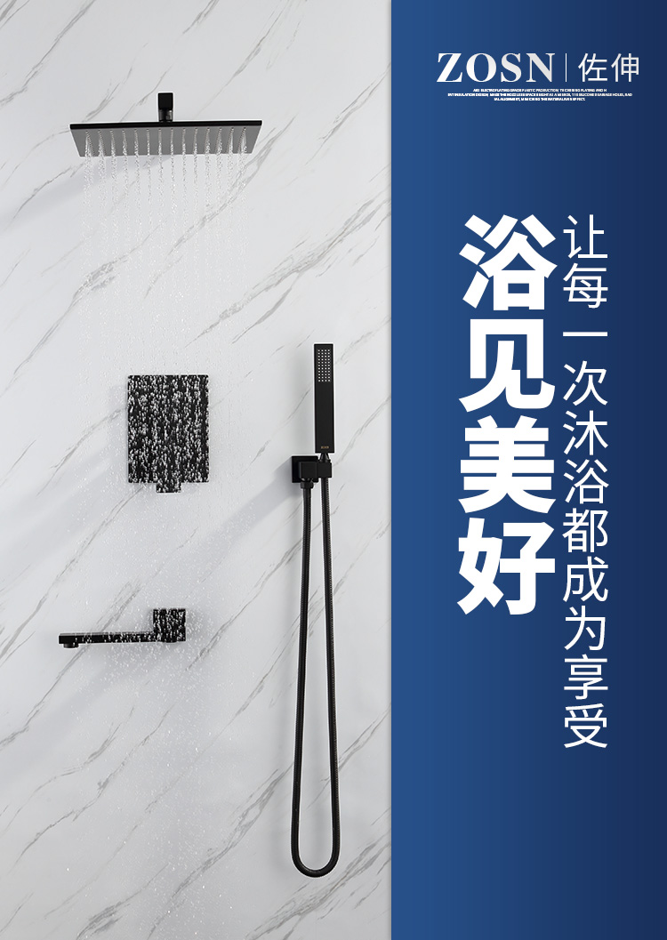 美国佐伸zosn卫浴暗装花洒嵌入墙式精铜阀体黑色卫生间隐藏吊顶天幕式
