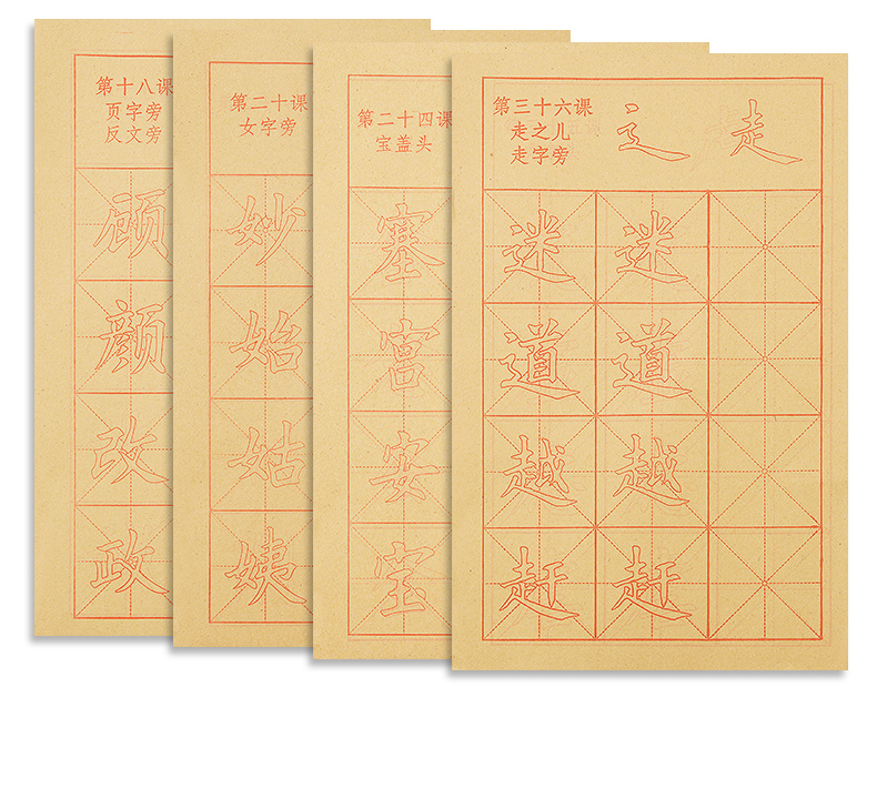 儿童初学者楷书临摹宣纸书法专用练字纸写毛笔字纸套装练字帖欧楷全套