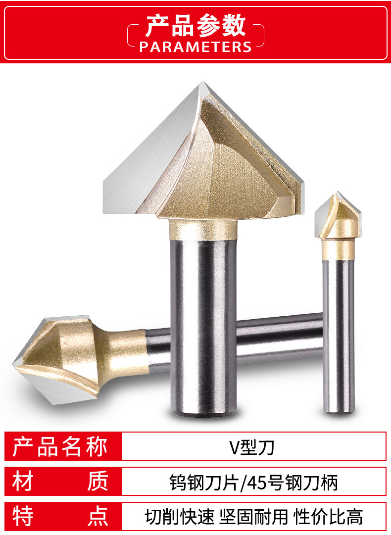 90度v型槽刀新型工具木工大全修边机铝塑板开槽v字斜边圆底铣刀头 1