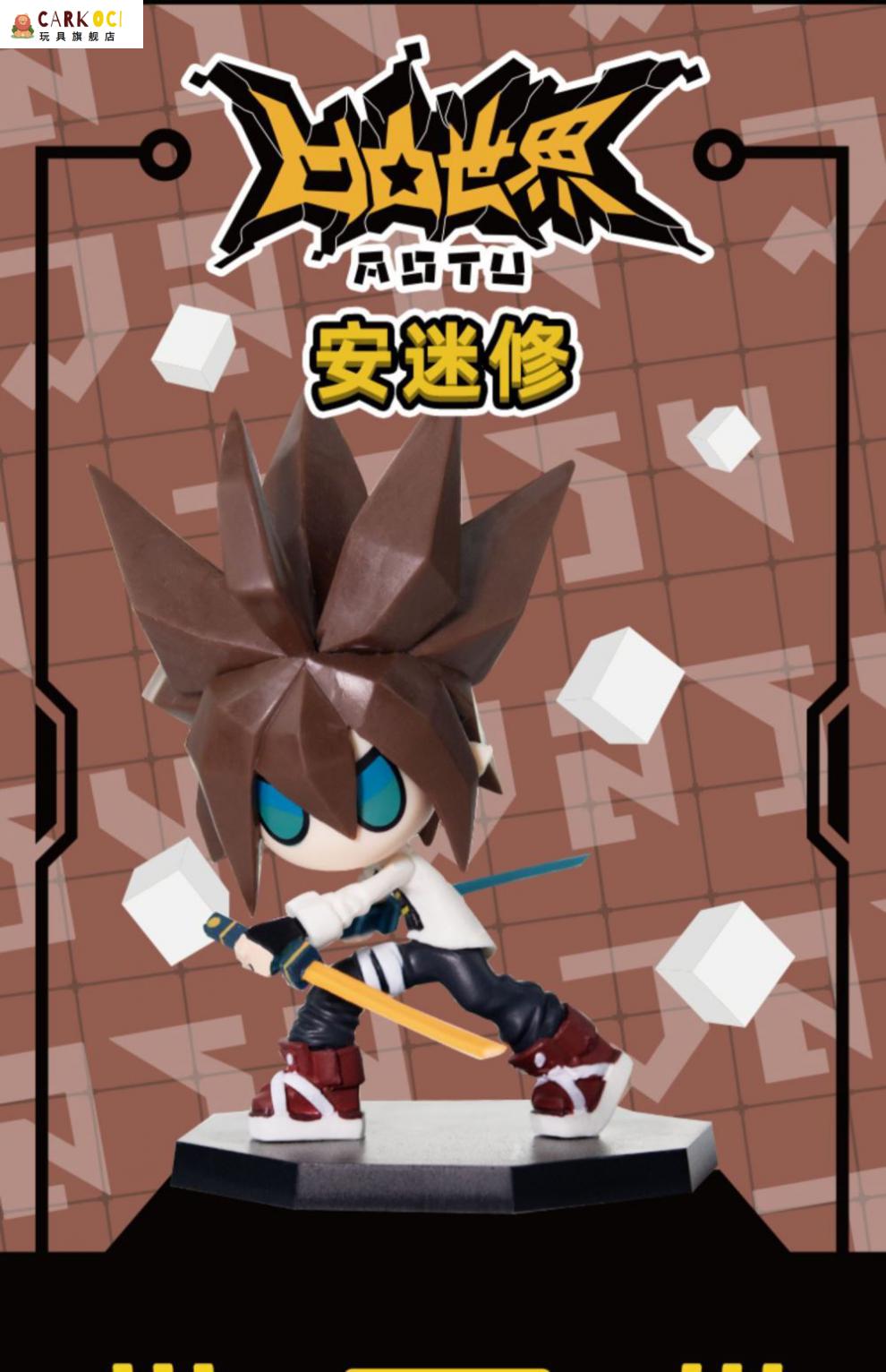 凹凸世界盲盒蒙特祖玛安莉洁雷德艾比确认款可指定动漫潮玩手办 蒙特