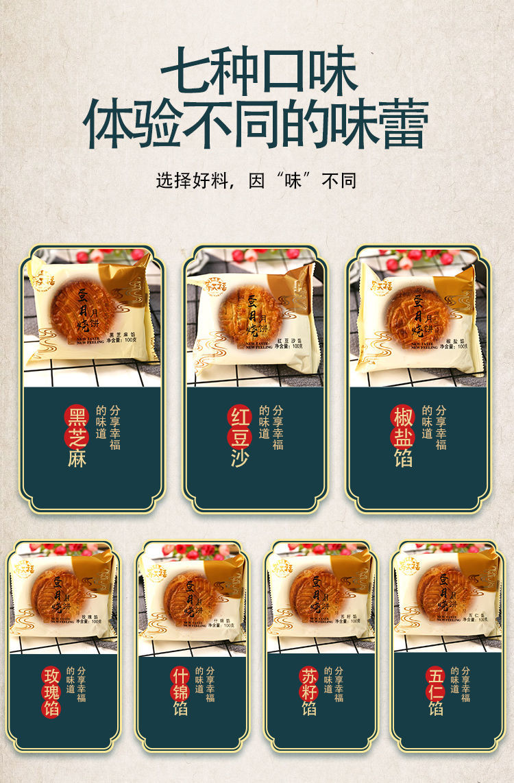 奉天福蛋月烧月饼五仁豆沙椒盐黑芝麻玫瑰昧传统糕点点心中秋送礼月饼