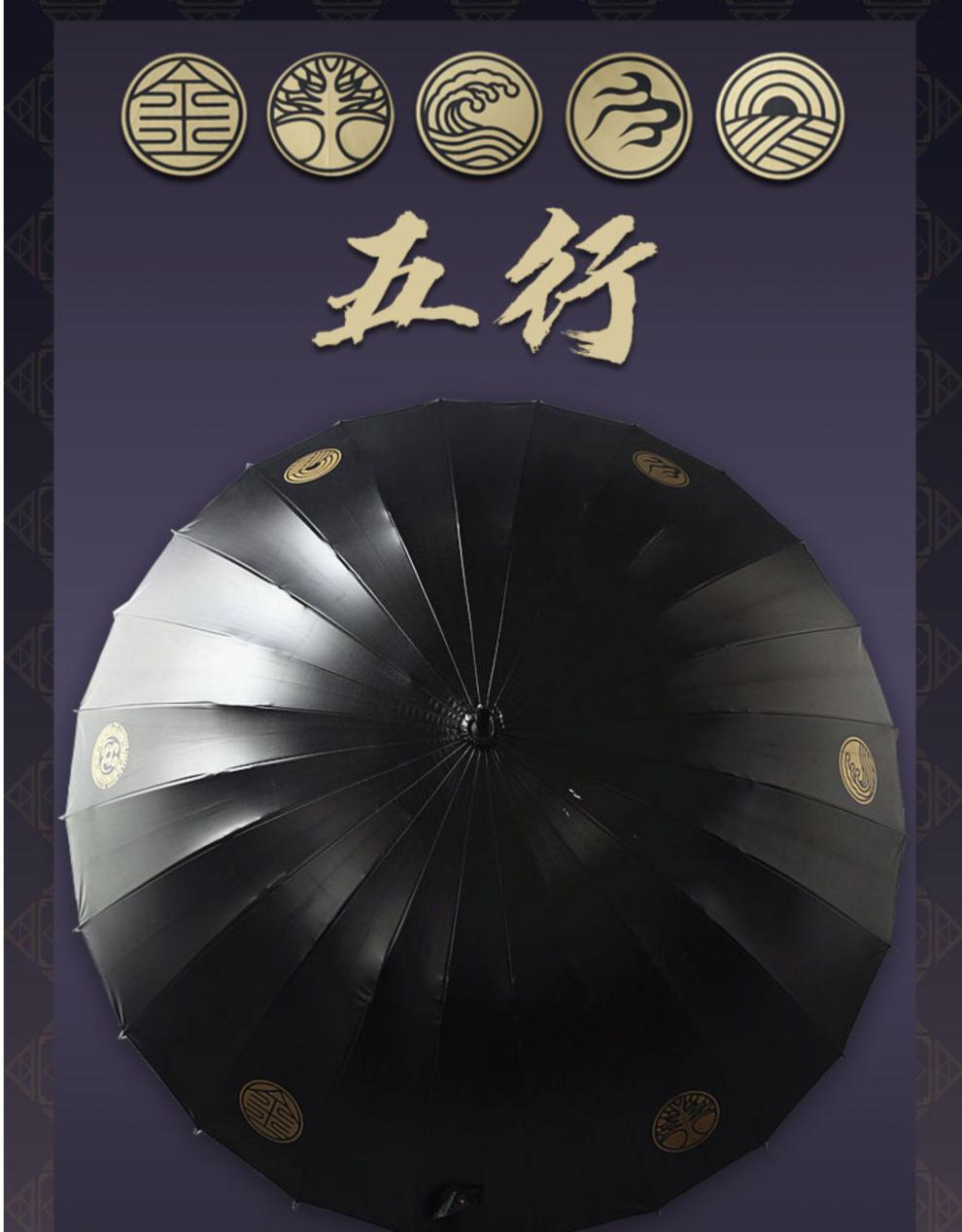 奇门遁甲八卦图中国风复古木柄男士大伞24骨长柄伞黑胶晴雨伞 kl1366