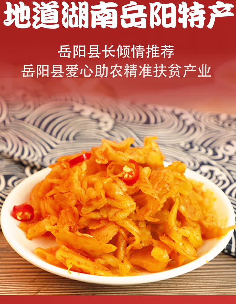 辣下饭菜咸菜湖南特产袋装香辣蓑衣萝卜开胃菜 岳阳兰花萝卜120g*6包