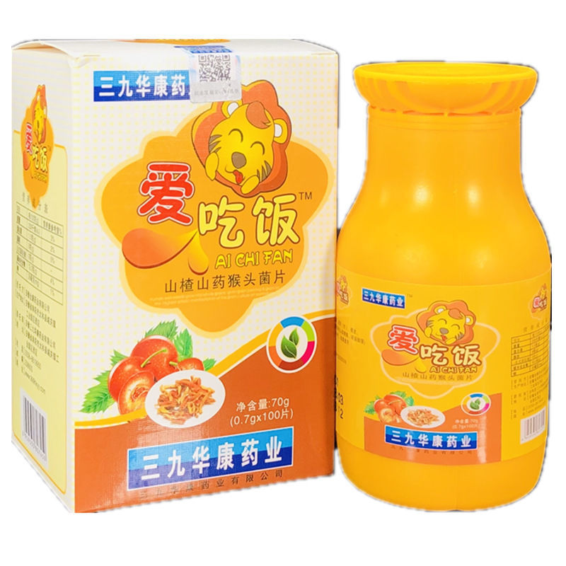 内金红果饮麦芽红果饮儿童鸡内金沙棘红果粉末金棘酸枣锌猴菇锌棘内金