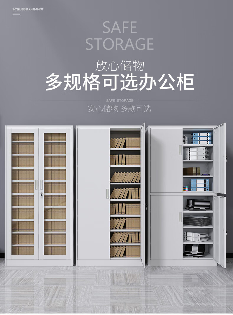 黎尧文件柜钢制铁皮档案柜资料柜抽屉柜玻璃柜分体五节柜凭证柜矮柜带锁办公室柜子 常规款-通玻文件柜 厚度1.4mm