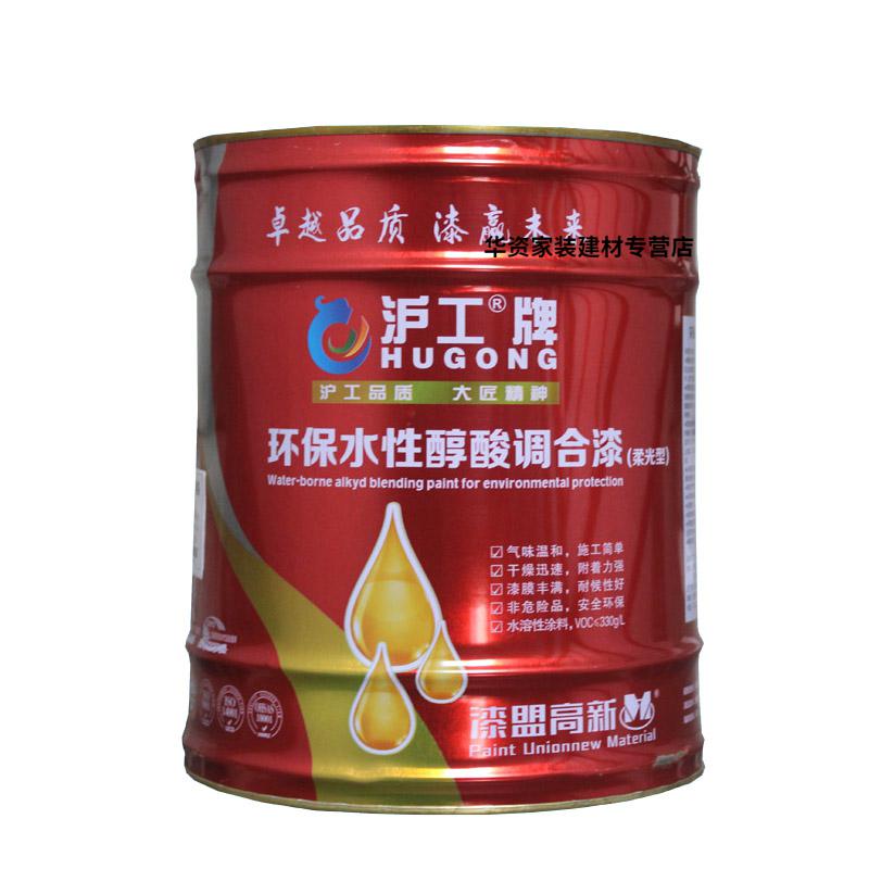 沪工醇酸调和漆防锈漆铁门栏杆防锈漆户外彩钢瓦油漆金属漆06kg定制中