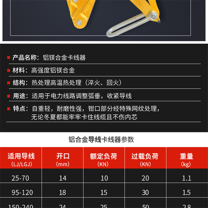 卡线器绝缘导线拉紧器电缆线卡头夹线钳紧线器拉线器夹头150240裸导线