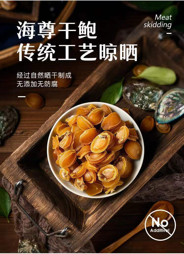鲍鱼干货大连原生海鲜淡晒小鲍鱼干佛跳墙煲汤粥非鲜活水产批发 禧客