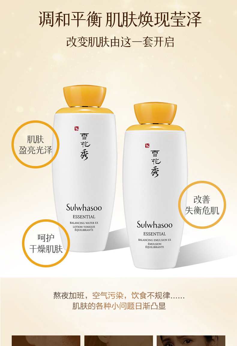 雪花秀（SULWHASOO）韩国滋阴滋盈水乳套盒套装人参套装润燥修复弹力紧致男女护肤礼盒 滋阴滋盈平衡水乳6件套装