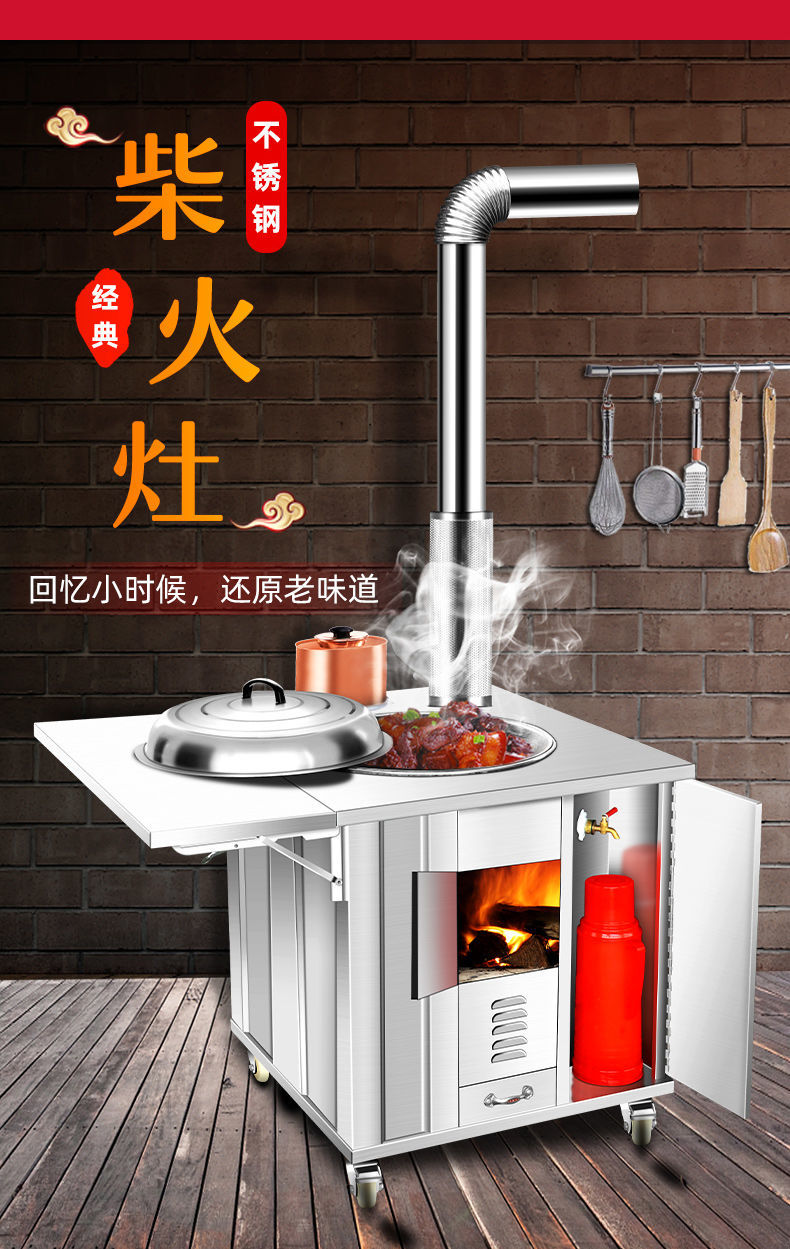柴火灶家用农村可移动304加厚不锈钢无烟水箱土灶台烧木材火炉子普通
