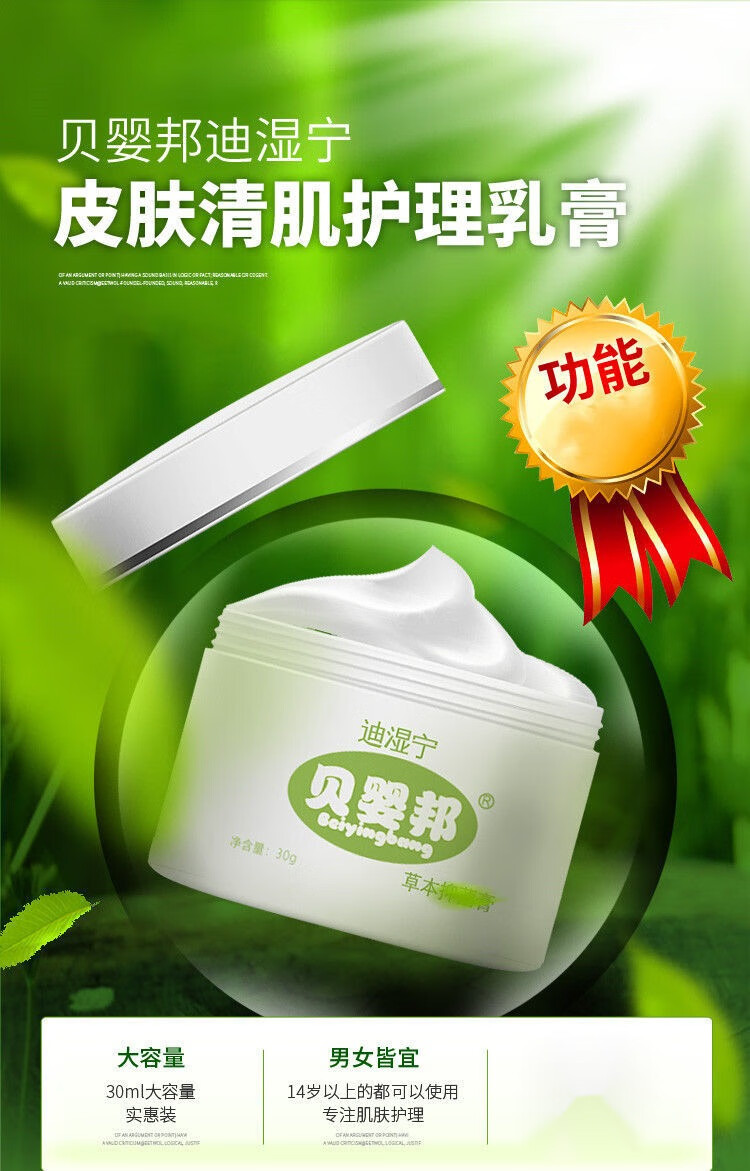 贝婴邦迪湿宁软膏贝婴帮贝因邦迪湿宁乳膏 5瓶【图片 价格 品牌 报价