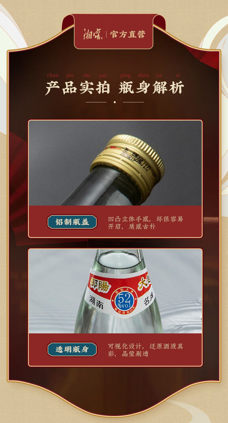 湖南邵阳大曲酒 浓香风格52度 酒500ml*12整箱装 【整箱装】500ml*12