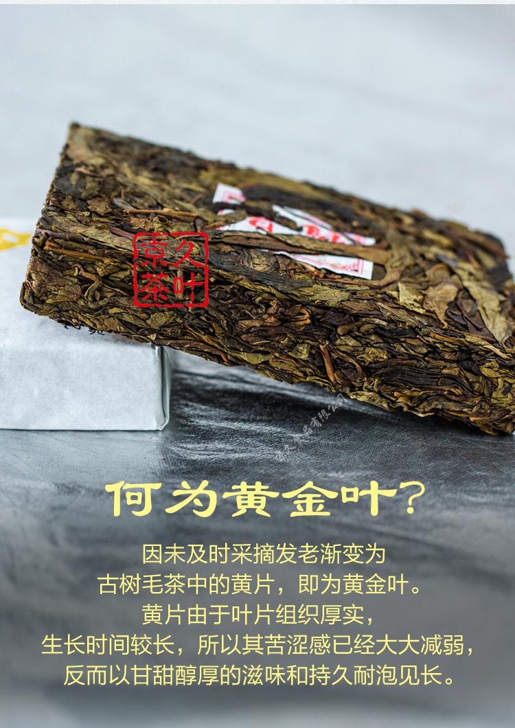 野栋2017年临沧昔归黄金叶古树茶砖忙麓山云南普洱茶生茶叶两片茶砖