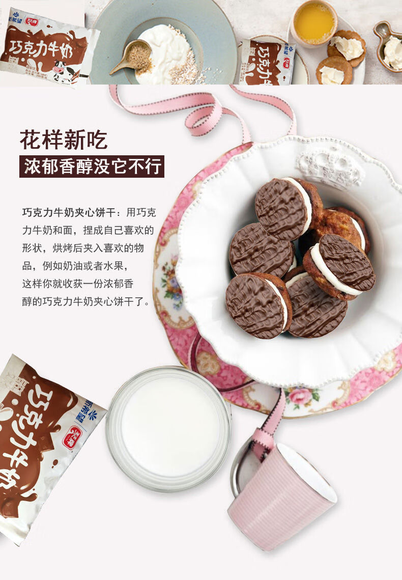 新希望琴牌巧克力牛奶袋装巧克力风味常温早餐奶牛奶保质期40天 8袋装