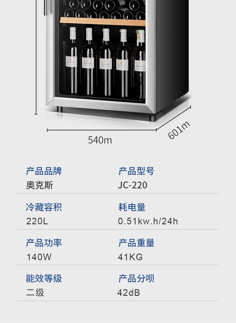 奥克斯auxjc220红酒柜恒温酒柜压缩机冰吧商家用客厅葡萄茶叶风冷藏