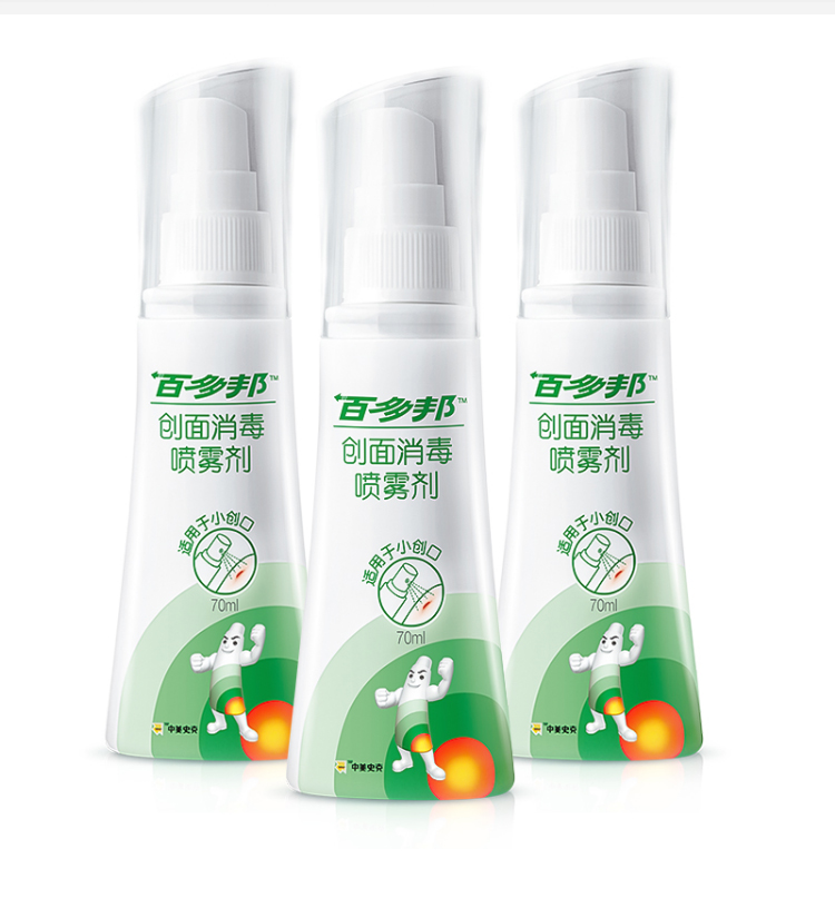 百多邦 创面消毒喷雾剂 70ml 伤口皮肤感染 不含酒精 儿童成人适用 1